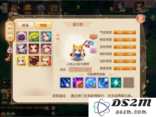 梦幻诛仙手游喵太郎应该怎么培养 喵太郎培养技巧攻略