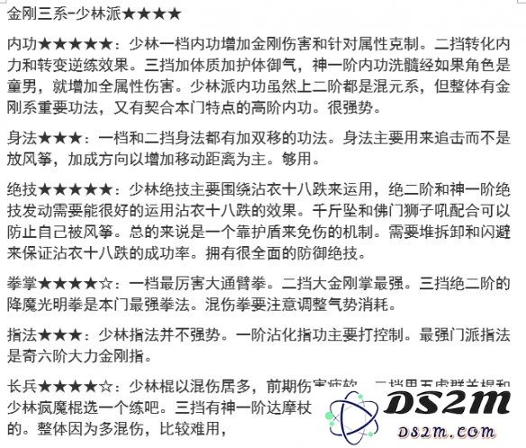 在太吾绘卷中选择少林派究竟合不合适？少林派的独特之处与武学特色详解