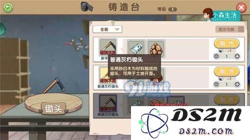 《小森生活》生产工具全揭秘4