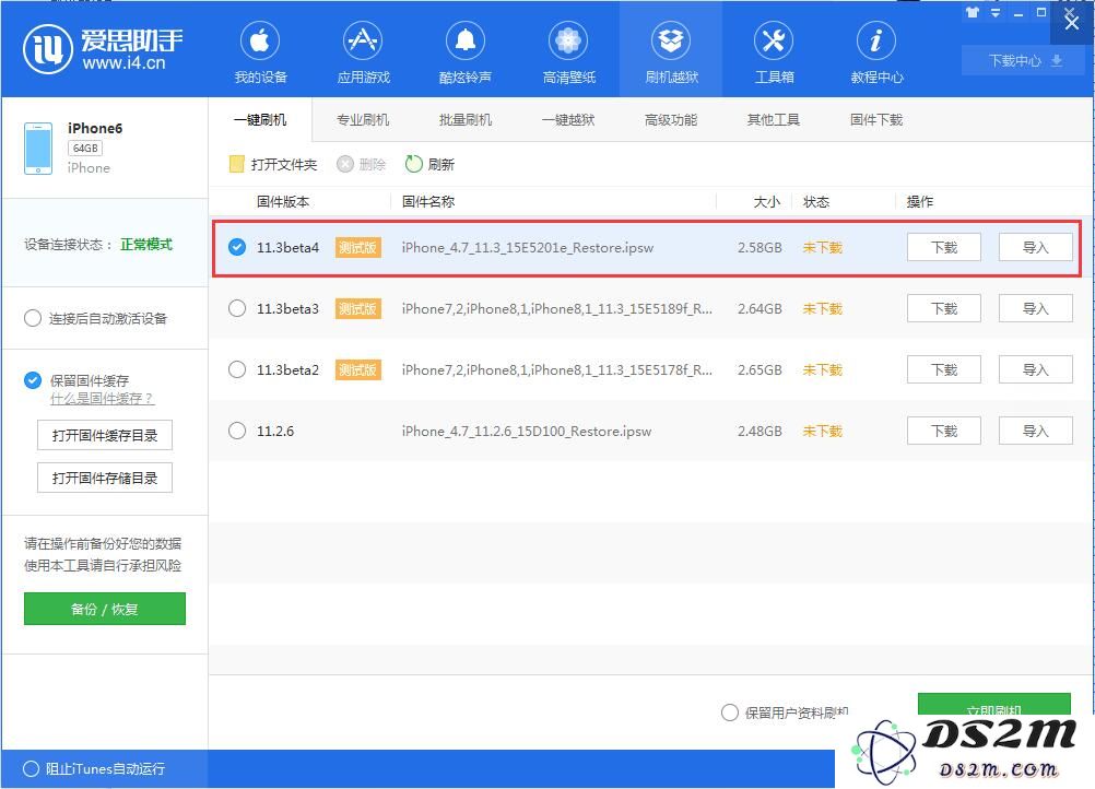 iOS 11.3 beta 4更新后卡不卡？iOS 11.3 beta 4好用吗？