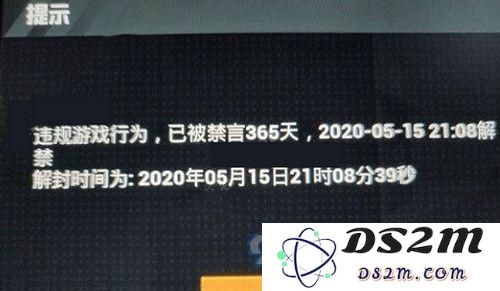 和平精英被禁言怎么弄 禁言解封攻略