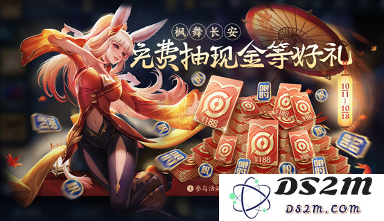 《王者荣耀》送现金Q币活动攻略：轻松赚取福利，你准备好了吗？