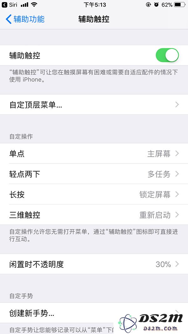 灵活掌握苹果iOS 11的辅助触控“小圆点”功能，提升操作便利性与使用体验