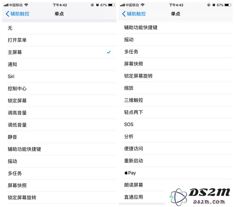 巧妙玩转苹果iOS 11辅助触控“小圆点”