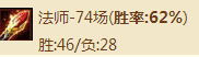 平民火妖法快速输出 没有卡牌也可以上传说