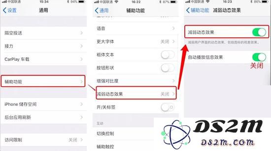 关掉苹果的这些“贴心设计” iPhone居然更加流畅了
