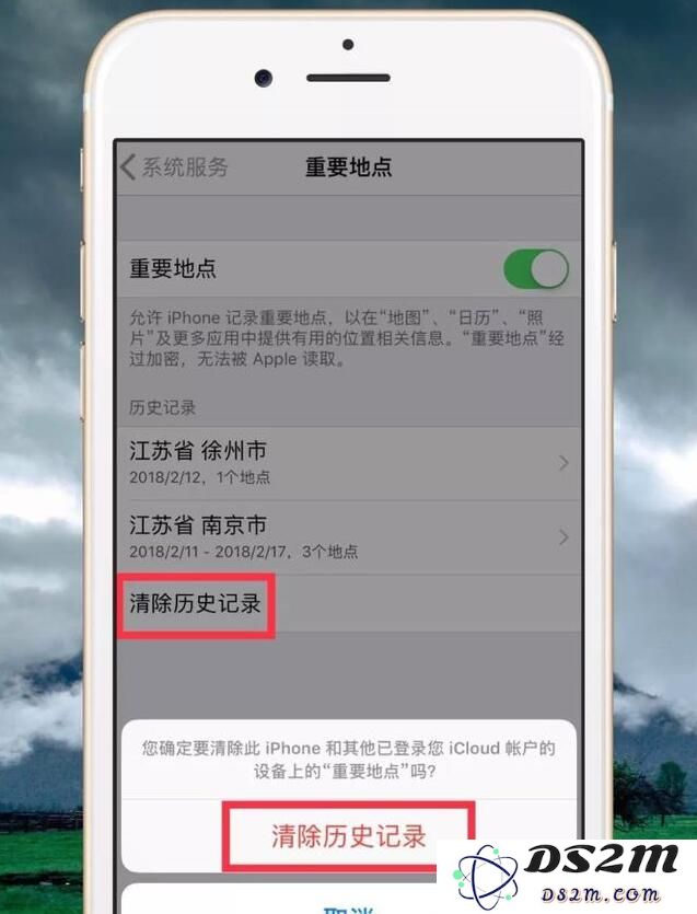 如何清除iPhone行踪记录？