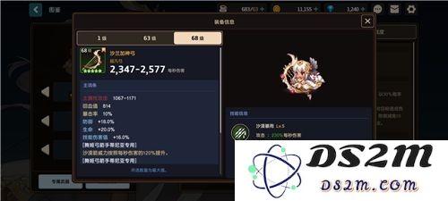 坎公骑冠剑钻石怎么分配使用