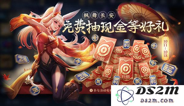 《王者荣耀》枫舞长安活动介绍：国风元素焕发新活力，带你领略别样风情