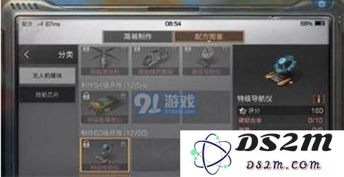 明日之后特级导航仪怎么样 特级导航仪制作攻略