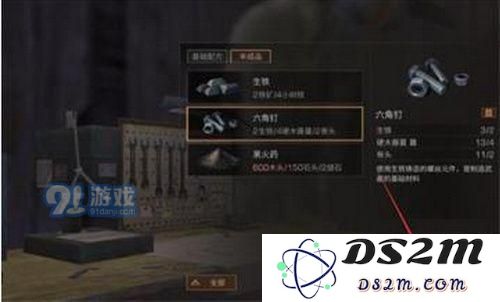 明日之后特级导航仪怎么做 明日之后特级导航仪制作配方介绍