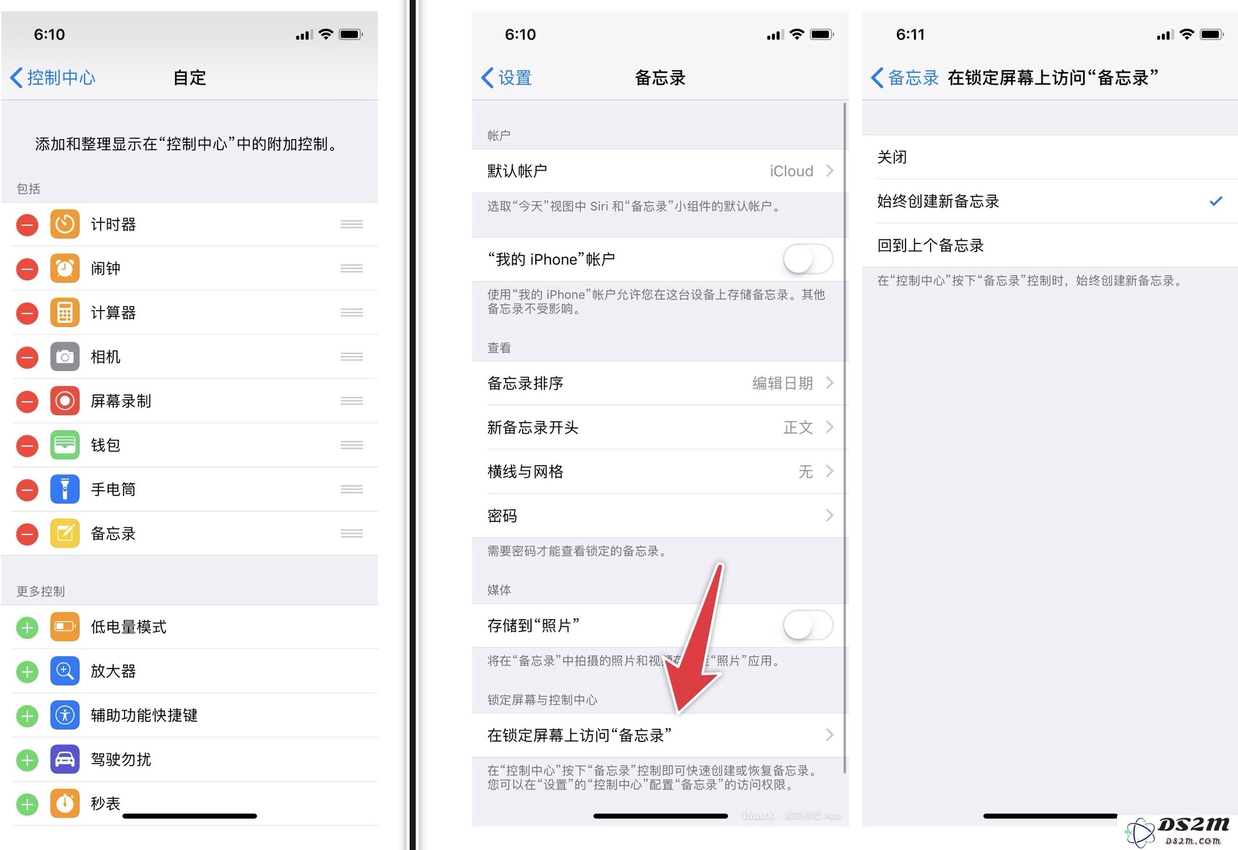 在 iPhone 中使用内置备忘录轻松记录快速笔记的实用技巧