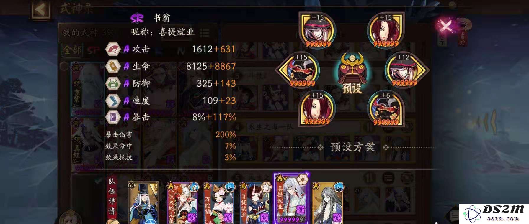 阴阳师的书翁御魂如何搭配 书翁御魂搭配建议：掌握技巧，逆袭战局，让你尽享天命之恩！