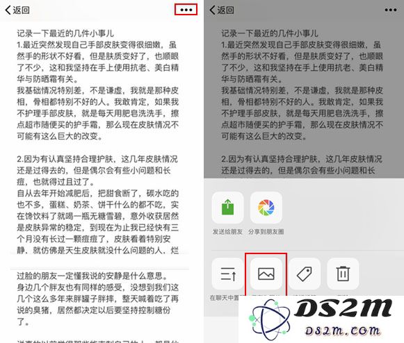 微信如何“长截图”？微信“长截图”教程