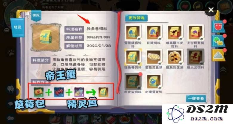 创造与魔法独角兽饲料怎么做 独角兽饲料做法：如何在游戏中养成你的神秘伙伴？分享详细制作指南！