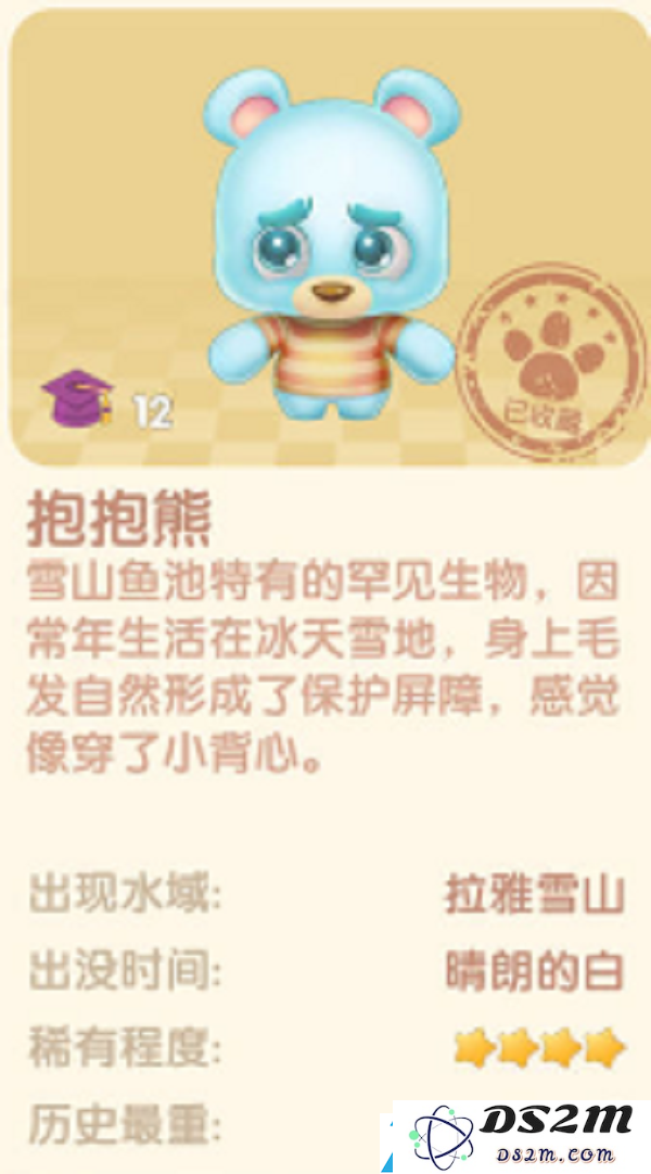 摩尔庄园手游的抱抱熊有什么用
