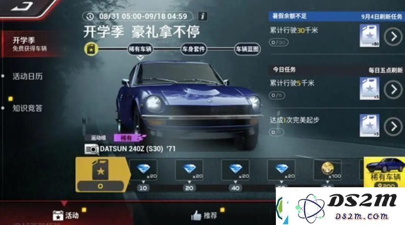 巅峰极速datsun240z获取攻略-详细解析巅峰极速datsun240z的获取途径与方法