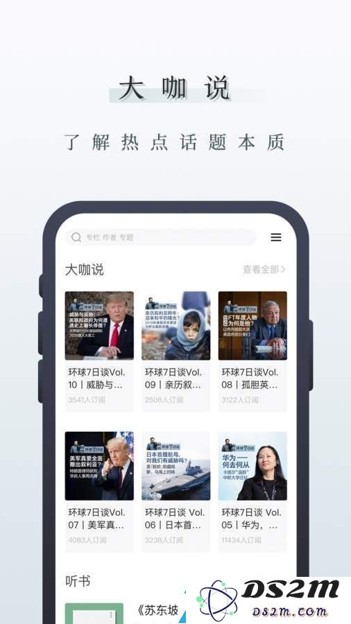 中读App客户端下载-中读安卓客户端v5.5.7版本下载安装