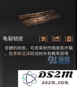明日之后龟裂韧皮怎么样 明日之后龟裂韧皮获得攻略