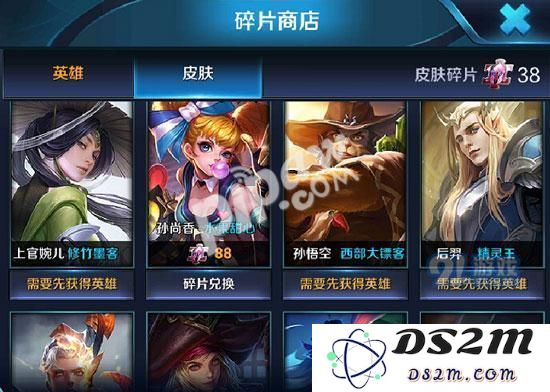 王者荣耀12月18日皮肤碎片商店兑换表 可以换哪些史诗皮肤