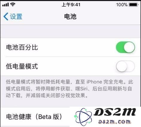 iOS 11.3之后耗电严重？明明就是你不会用！