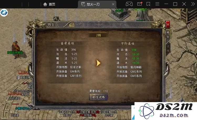 怒火一刀阵法加多少攻击