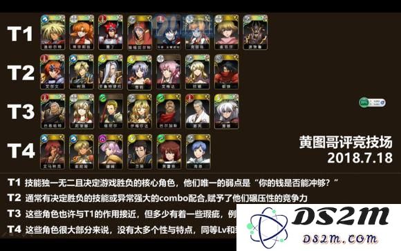 梦幻模拟战手游主角选什么职业好?梦幻模拟战什么职业比较强？