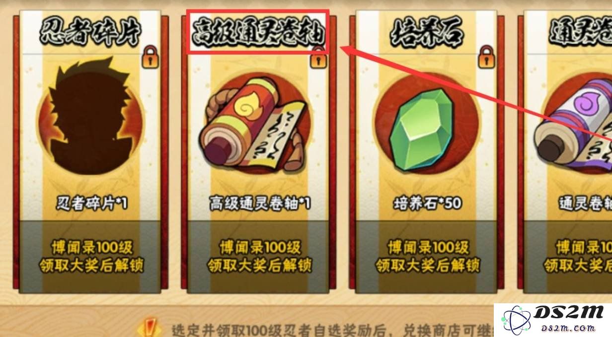 火影忍者手游高级通灵卷轴怎么获得 通灵卷轴获得方式：掌握这些技巧，轻松获取通灵卷轴！