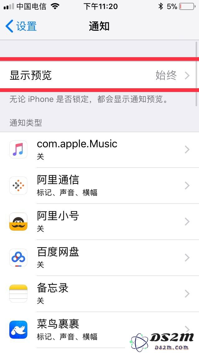 iPhone如何将锁屏通知，设置为仅自己可见？