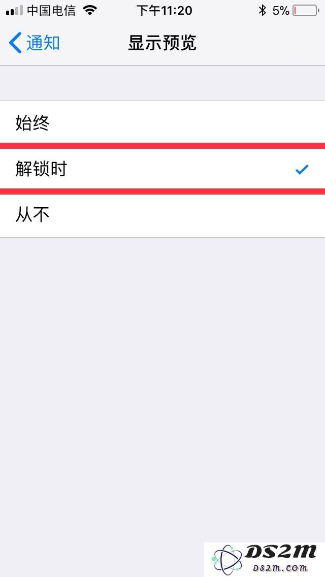 iPhone如何将锁屏通知，设置为仅自己可见？