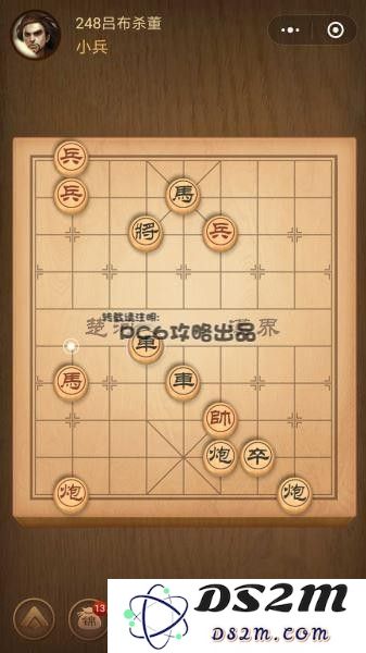 腾讯中国象棋