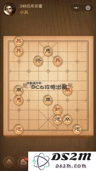 残局248关
