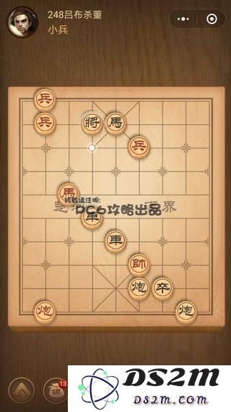 残局248关