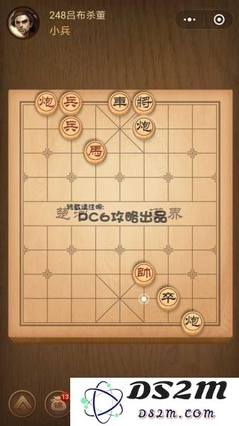 腾讯中国象棋