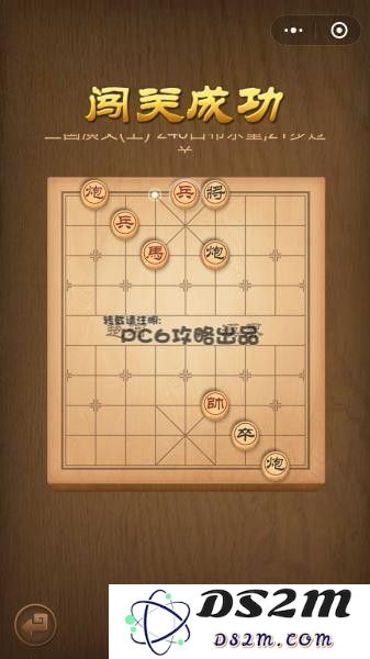 腾讯中国象棋