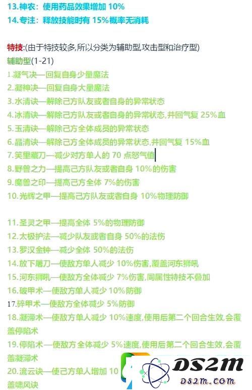 大话西游热血版-采桃仙子仙族伙伴技能全面解析与搭配策略详解