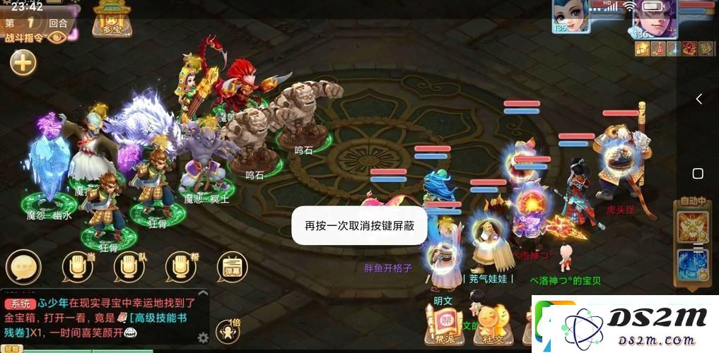 大话西游热血版