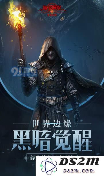 地下城堡2黑暗觉醒英雄职业怎么选 英雄职业选择推荐