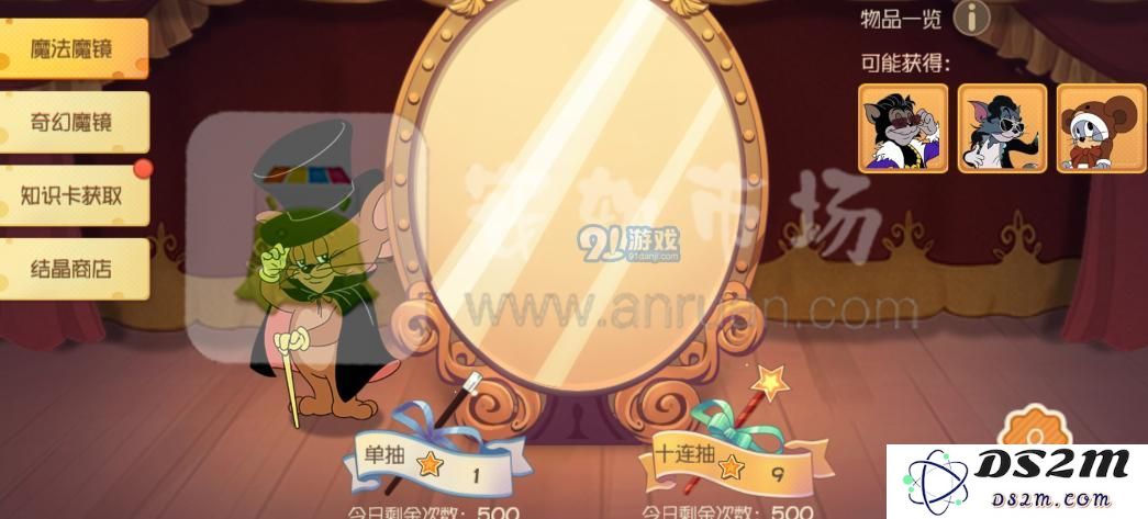 猫和老鼠手游熊宝大冒险皮肤怎么获得