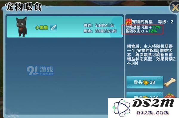 新剑侠情缘手游小黑猫怎么获得？属性技能是什么