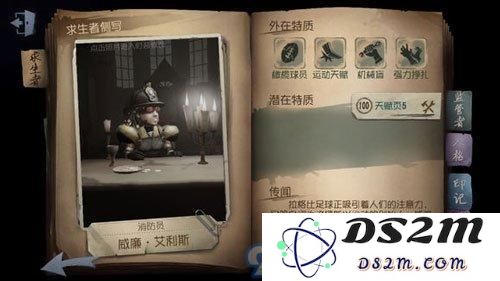 第五人格前锋怎么救人 前锋救人方法介绍