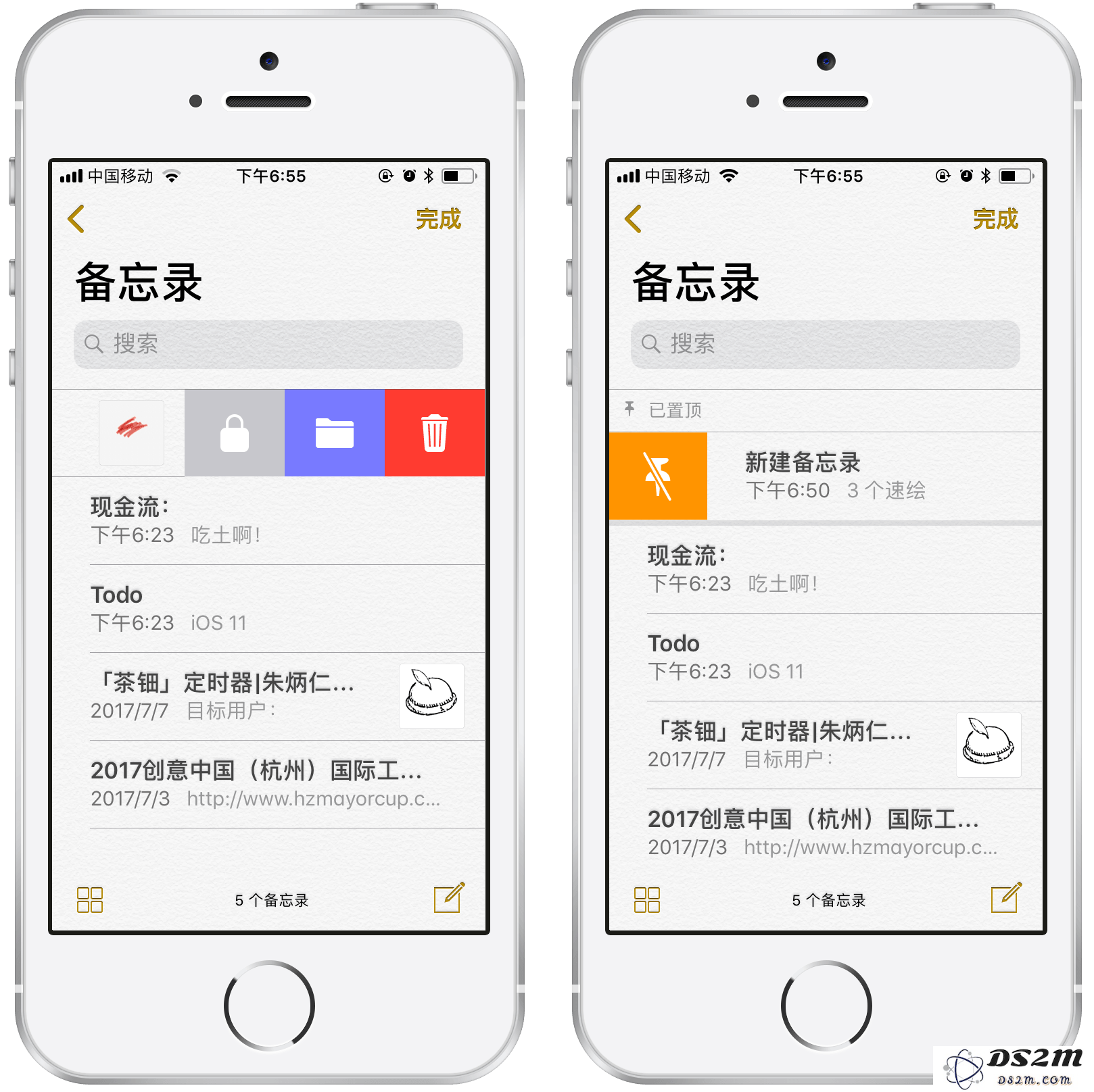 向全能型笔记应用进击:iOS 11 备忘录
