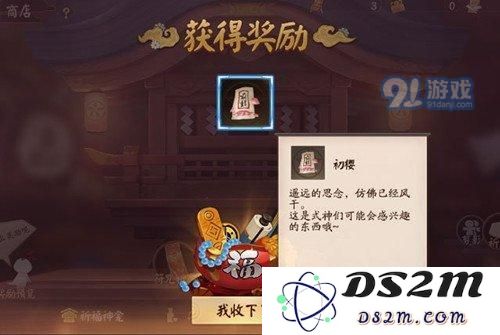 决战平安京御车返有什么用 决战平安京御车返获得使用攻略