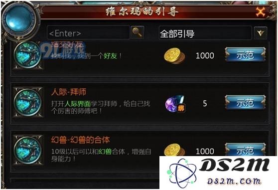 《魔域手游》快速开三宠攻略