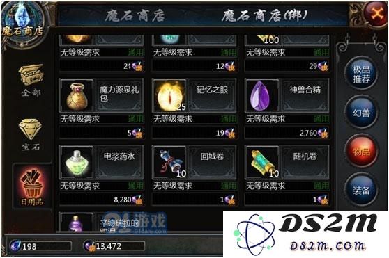 魔域手游三宠怎么开启 魔域手游快速开三宠攻略
