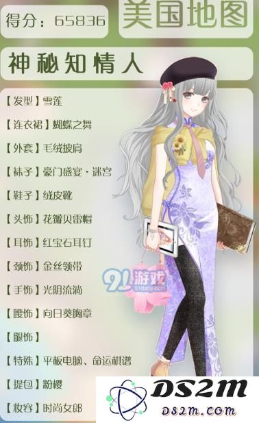 暖暖环游世界543神秘知情人怎么搭配 神秘知情人高分最佳搭配攻略