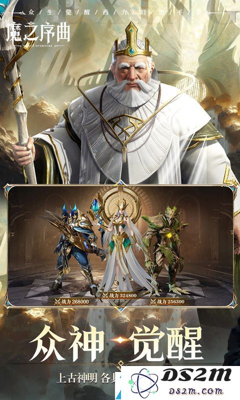 《魔之序曲（神跡国服版5折活动详解）》手游盒子羽翼培养与获取全攻略
