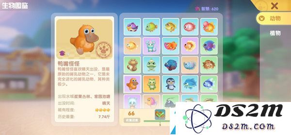 摩尔庄园手游鸭嘴怪怪在哪钓