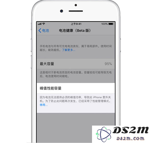如何在iOS 11.3中检查电池健康并禁用降频