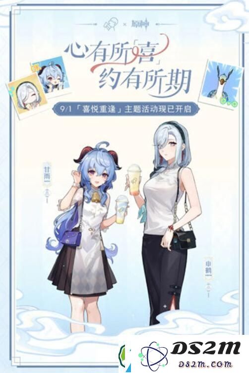 原神与喜茶携手推出原神2.0联动开学季活动的具体启动时间是什么时候